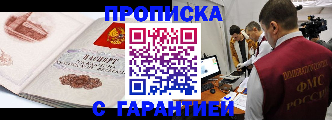 временная регистрация надежно в Кандалакше